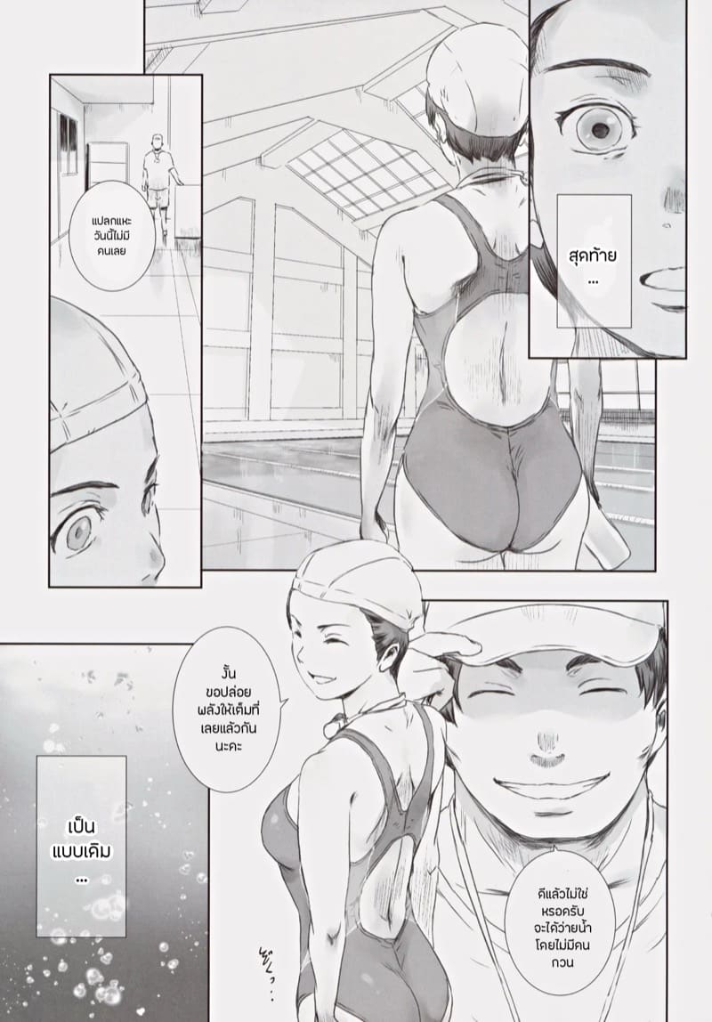 ความทรงจำของคานาโกะ